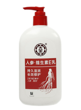 大宝维生素E乳增强版持久滋润长效修护水润不粘腻使肌肤弹润嫩滑