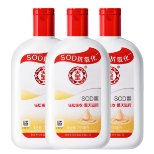 滋润清爽不粘腻搽脸油面霜身体乳液 大宝SOD蜜200ml×3瓶补水保湿