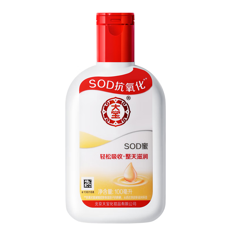 大宝SOD蜜青花香型补水保湿滋润清爽不粘腻搽脸面霜身体乳液脸部