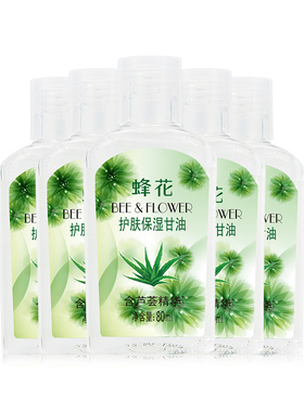 蜂花护肤保湿甘油（芦荟精华）