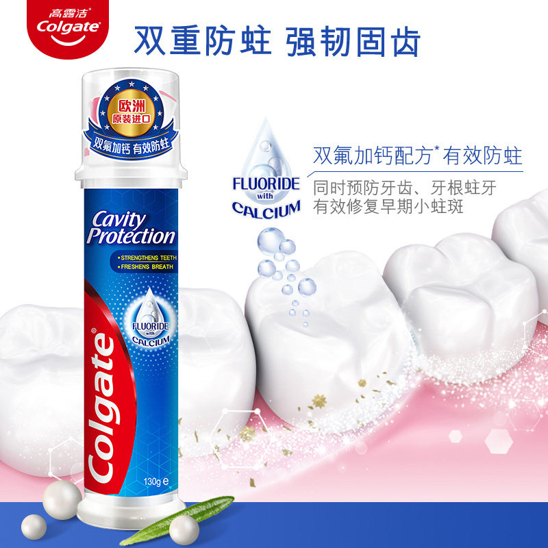 高露洁卓效防蛀牙膏(直立式)130g双氟加钙欧洲原装进口
