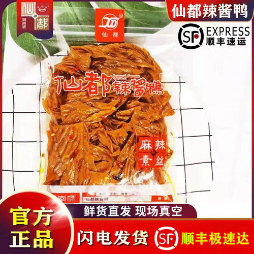 仙都豆皮仙都湖南特产辣酱鸭