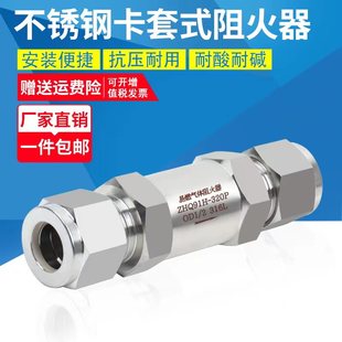 316L不锈钢卡套式阻火器高压可燃气体阻燃阀氢气乙炔丙烷氧回火阀