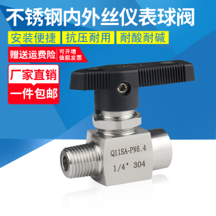 304不锈钢内外丝球阀仿美球阀双外丝Q91SA螺纹面板式 内丝球阀1