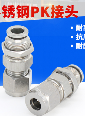 304不锈钢卡套快插穿板直通气动快插隔板过板直通快速接头 PK8-8