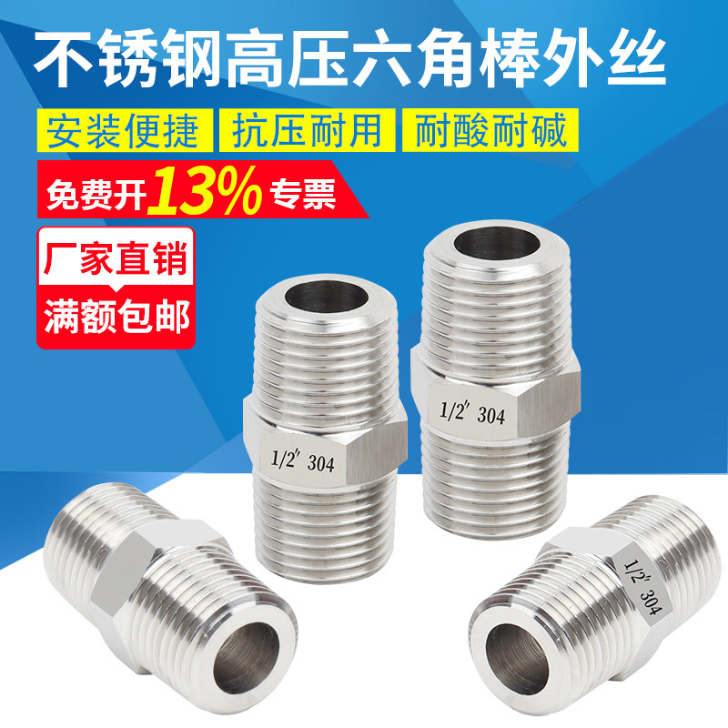 不锈钢六角高压加厚变径大小头图片