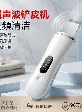 电动超声波铲皮机刀脸部清洁毛孔黑头铲美容仪去吸黑头粉刺导仪器