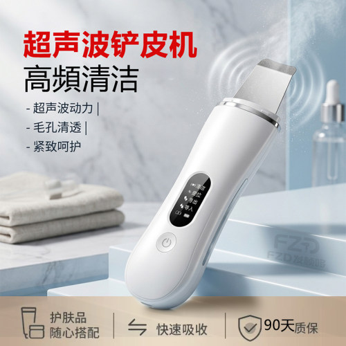 电动超声波铲皮机脸部清洁去黑头