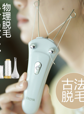 电动拔毛挽面器去脸部唇毛汗毛开脸器挽面线拔小胡子连根拔起脱毛