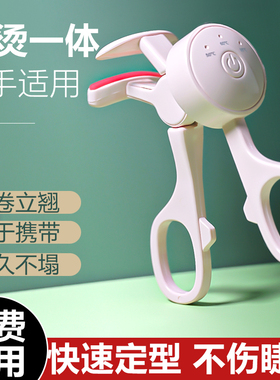 电热广角睫毛夹卷翘器持久定型卷翘睫毛夹加热电动烫睫毛神器广角