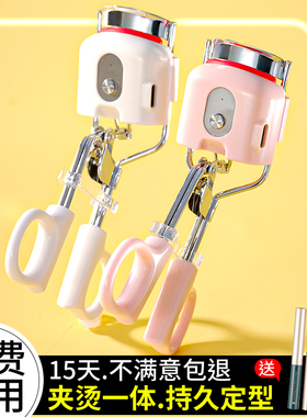 电烫睫毛夹卷翘器电动加热电热睫毛夹持久定型睫毛烫卷器2024新款