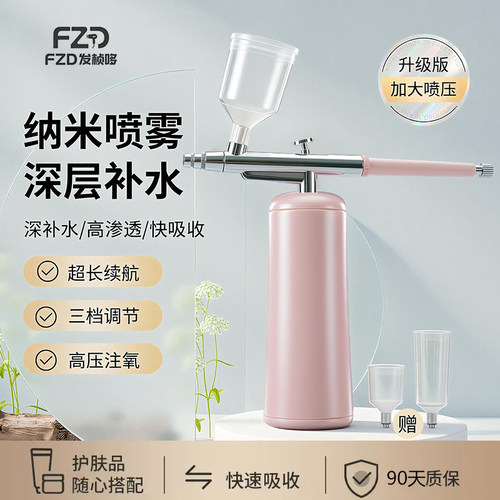 注氧仪纳米高压冷喷补水导入仪器
