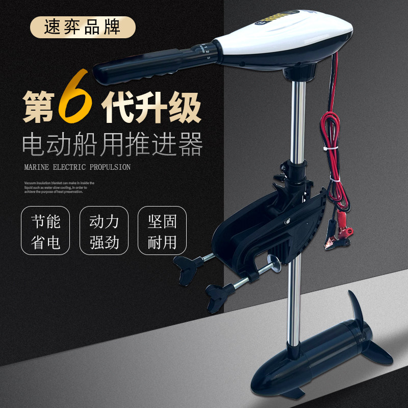 速弈12V船用电动推进器 折叠船外机皮艇船尾挂机马达船挂机螺旋桨