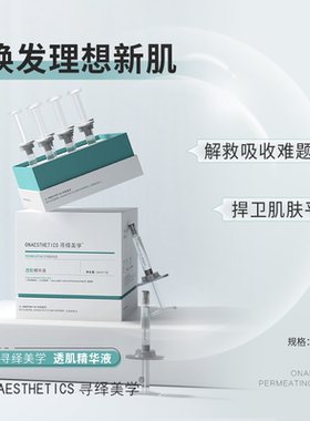 MISHANG弥尚透肌精华液保湿正品