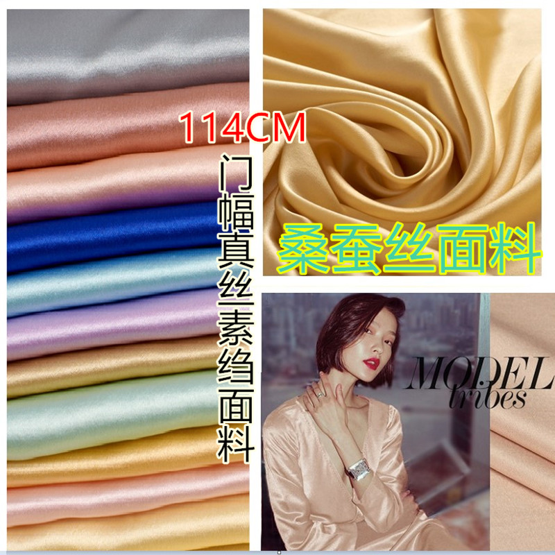零剪DIY真丝面料100桑蚕丝正品服装床品面料刺绣底布拍照背景布