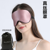 出口好物加大成人儿童可调节双面100桑蚕丝真丝睡眠眼罩耳塞 包邮