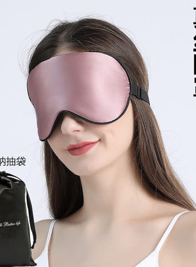 睡眠眼罩工厂成人儿童调节真丝