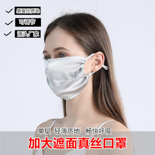 真丝高级感防尘防晒防飞沫透气