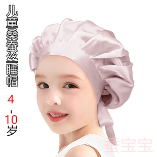 新品100%桑蚕丝真丝儿童睡帽可调节润发护发帽子防掉发褶皱系带