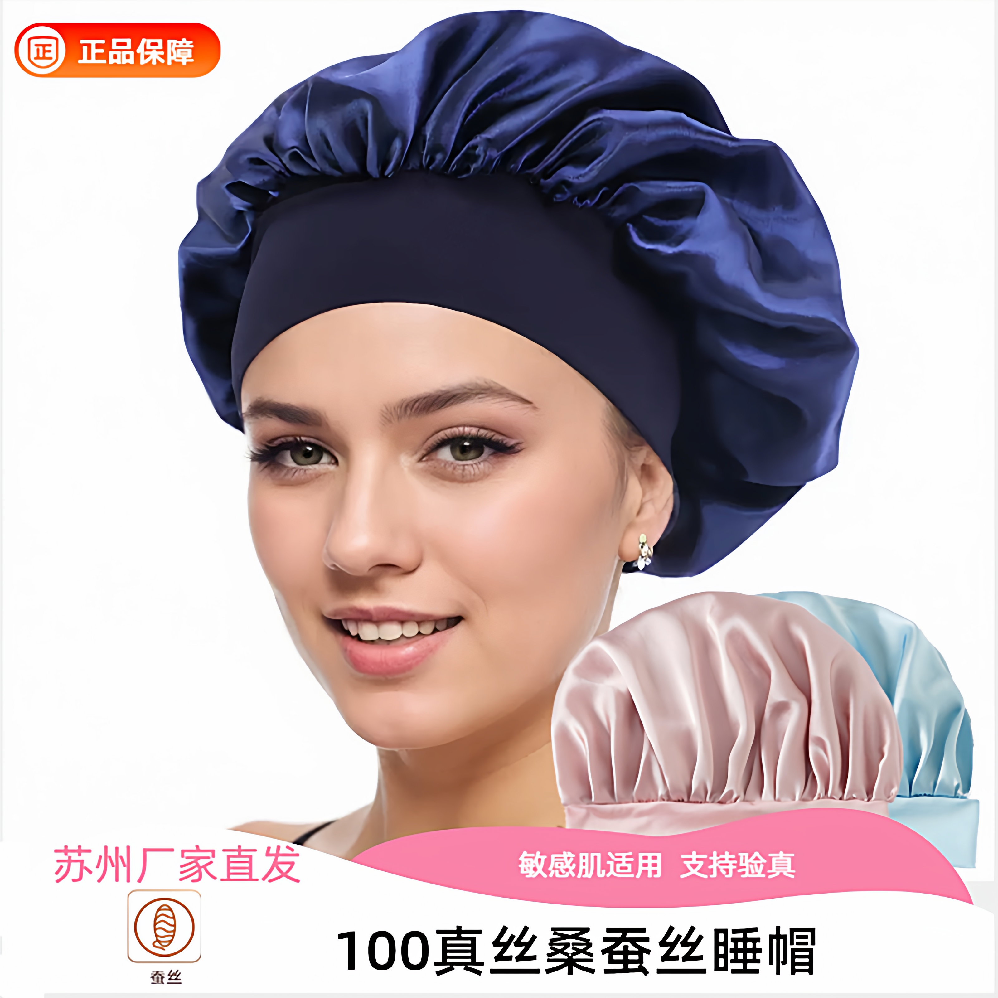 真丝睡帽女单层100%桑蚕丝护发月子帽孕妇产妇家居睡眠帽弹力圆帽