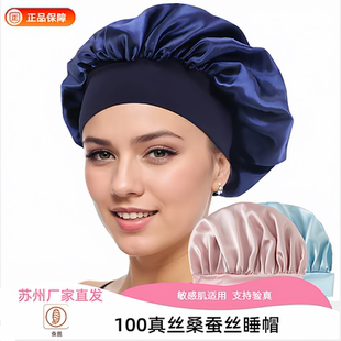 真丝睡帽女单层100%桑蚕丝护发月子帽孕妇产妇家居睡眠帽弹力圆帽