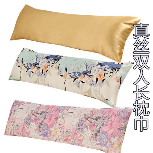 桑遐迩100桑蚕丝纯真丝印花枕巾