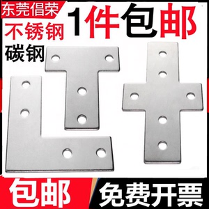 全网L型加强加固外连接板
