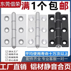 铝合金型材静音合页无缝黑色工业