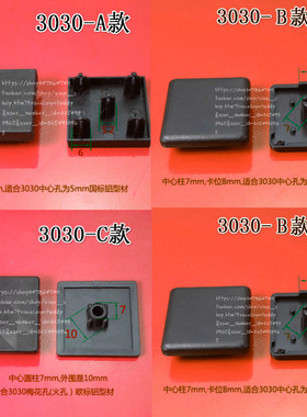 欧标 国标3030端盖 铝型材40端面盖板铝合金型材塑料堵头30封头