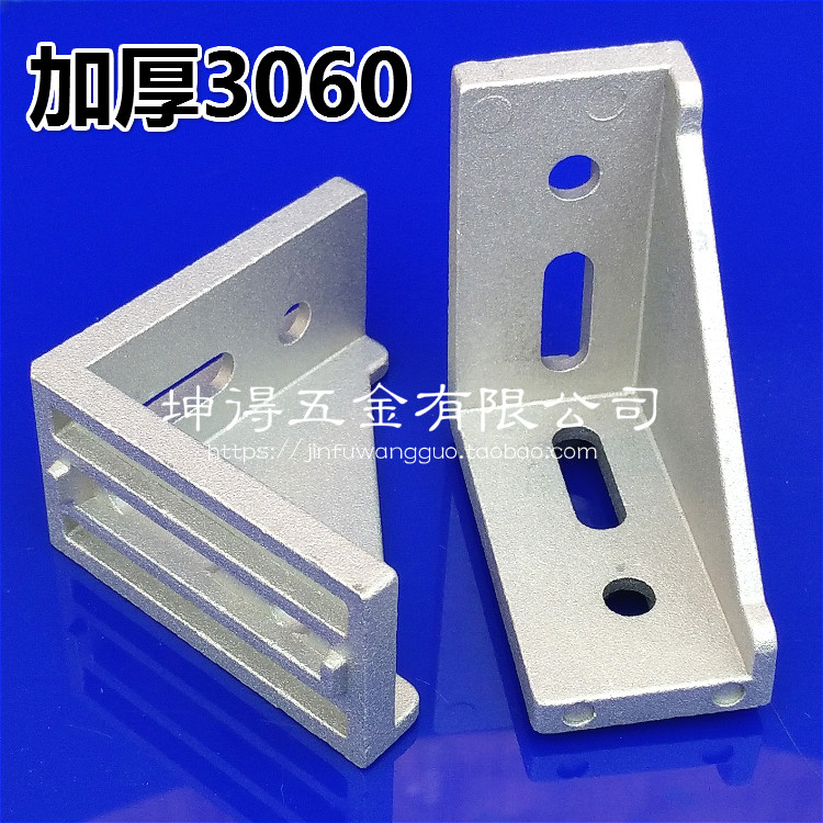 3060强力角件 3060加强角码 铝型材直角连接三角支架 2838角座