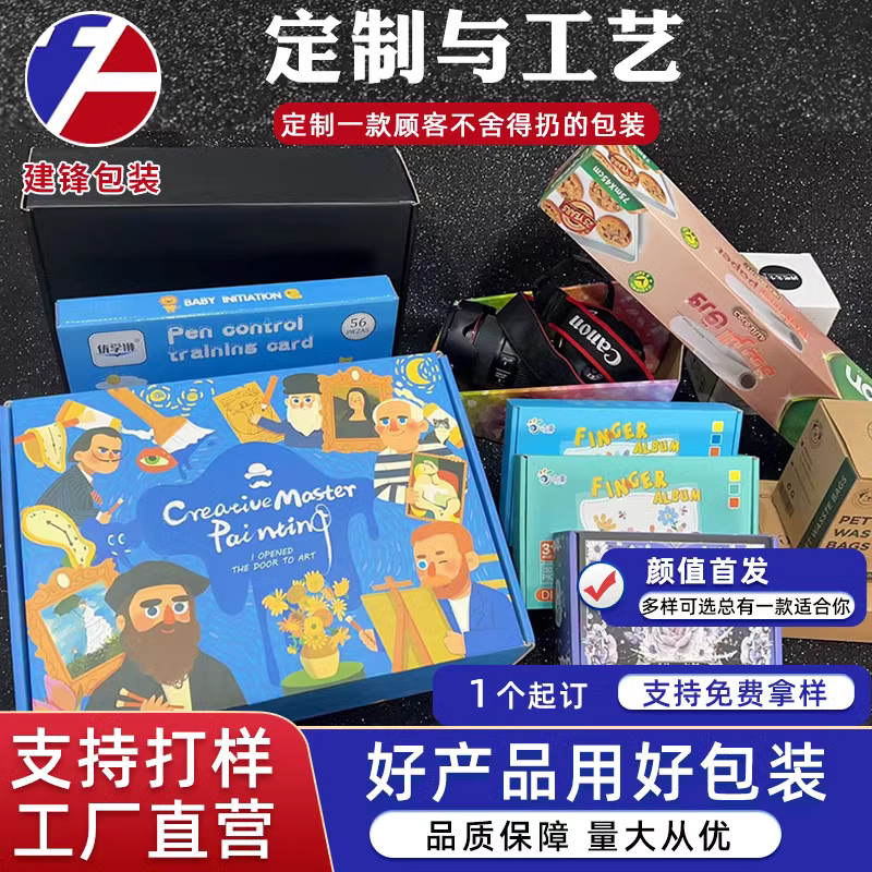 飞机盒包装盒定制硬纸盒印刷logo