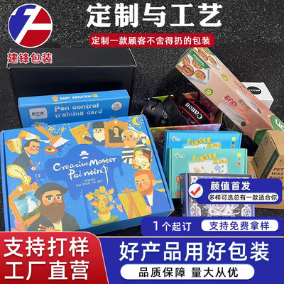 彩色飞机盒印刷高档特硬礼品快递盒产品包装盒子定做打印纸盒定制