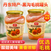 丹东黑沟大毛桃罐头零添加酸甜口水果罐头东北特产烘焙食材零食