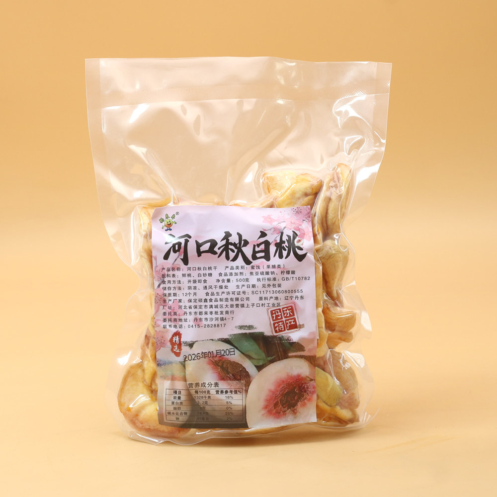 桃子干丹东特产旅游宽甸河口秋白桃干无核儿童办公室零食果脯蜜饯