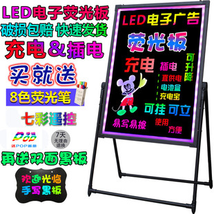 电子荧光板广告板发光LED广告牌店铺用小黑板展示牌夜市户外摆摊