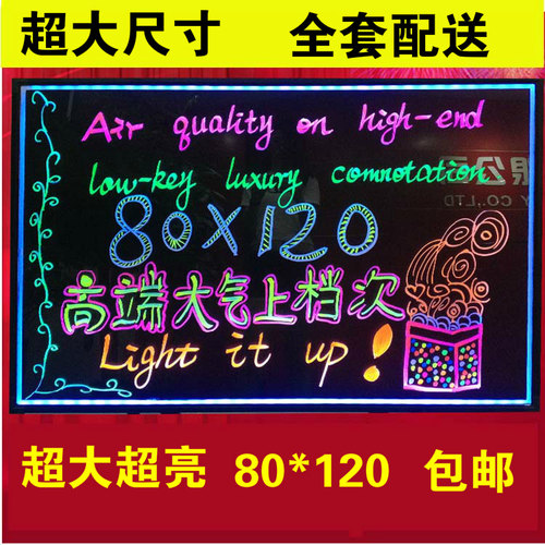 七彩荧光板led手写板黑板写字板