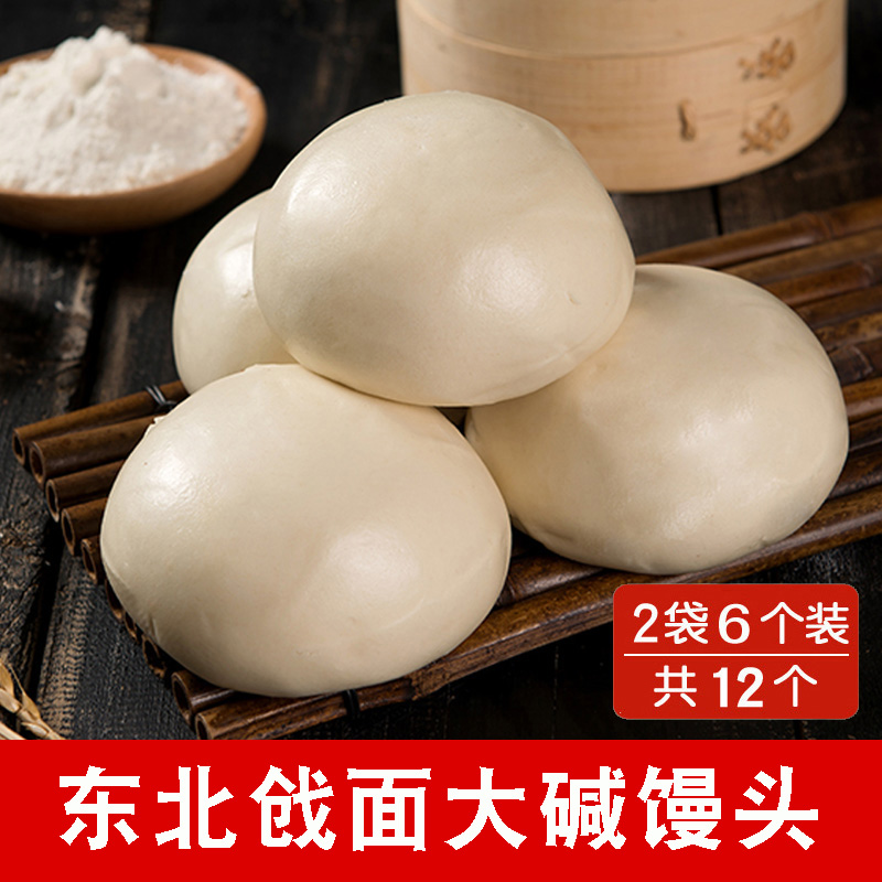 发面大碱馒头正宗东北面食大馒头