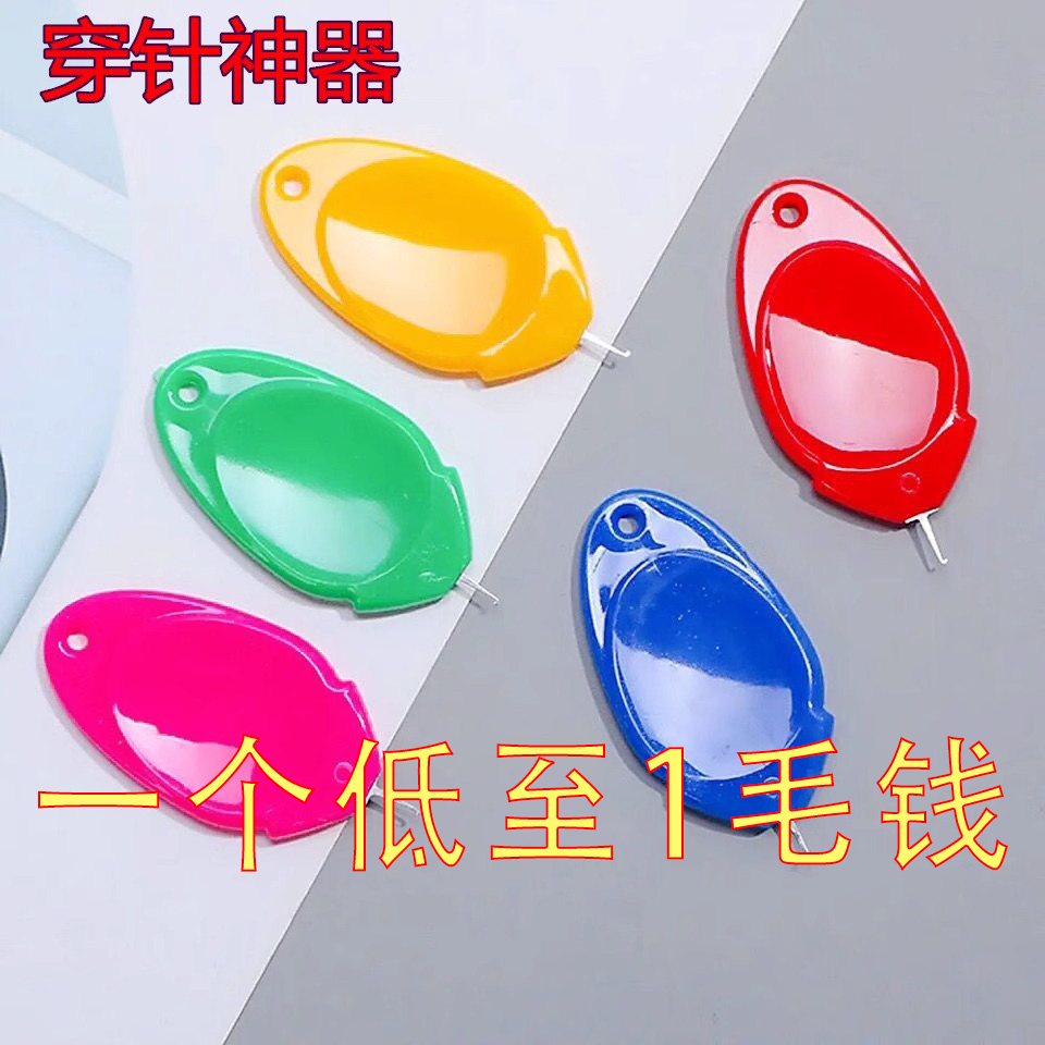 穿針神器快速穿針引線器輔助老人