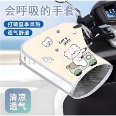 电动车防晒手套夏天透气防水遮阳手把套电瓶车摩托车四季通用手罩