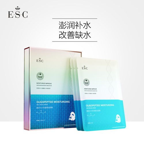 寡肽补水保湿蚕丝面膜
