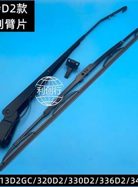 卡特313D2GC/320D2/330D2/336D2l/340/349D2雨刮臂片雨刮器挖掘机