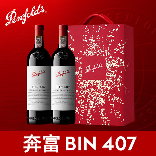 Penfolds奔富Bin407赤霞珠干红葡萄酒澳洲原瓶进口2支礼盒装