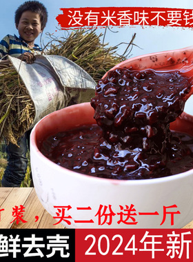 新米黑糯米农家血糯米1000g紫米无污染黑糯米老品种原产地黑糯米