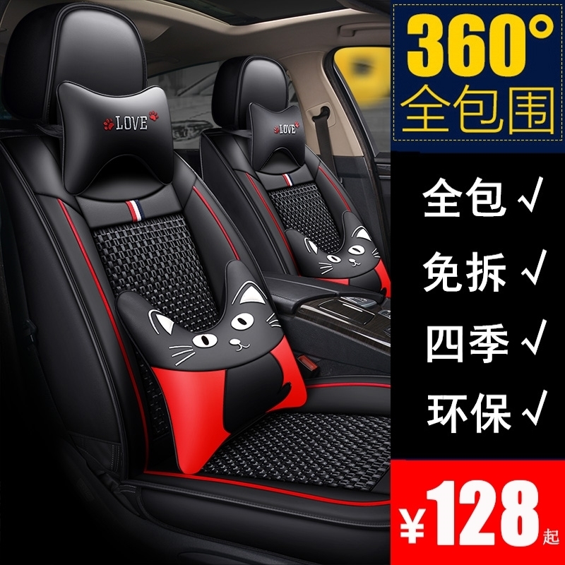 北汽绅宝X25 X35四季冰丝汽车座套坤宝X55 X65 D50秋季通用坐垫套