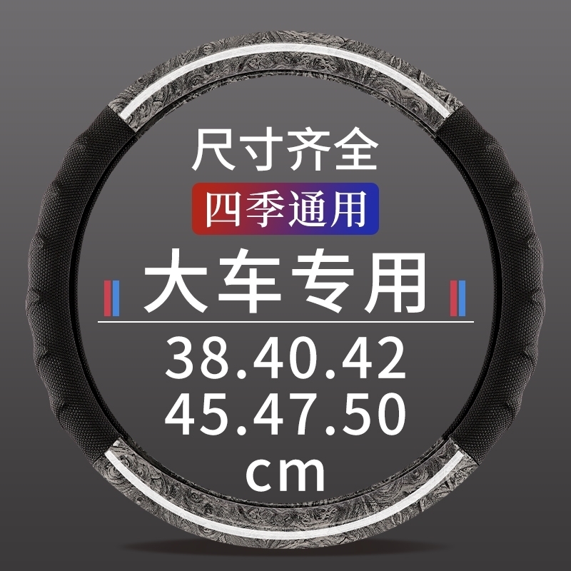 江淮康铃H3H1H5X1X3X5骏铃E6E3E5V7V5V6V3货车方向盘套把套