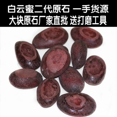 蜜蜡原石原矿纯天然波罗的海白云密挂件吊坠料裸石毛料雕刻练手