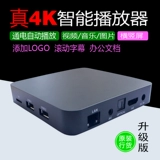 HD -сетевая видеоиплеевая рекламная машина Hard Disk Автоматическое видео переработка воспроизводить горизонтальный вертикальный экран ppt TV