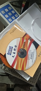 文泰刻绘软件雕刻软件激光雕刻刻绘软刻字机软件正版刻绘软件