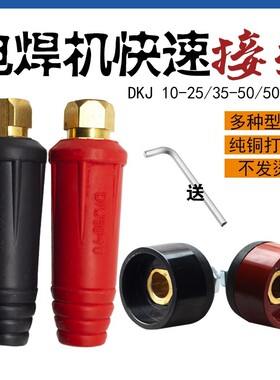 纯铜快速接头电焊机焊把线耐用