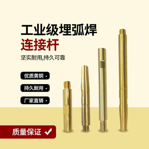 定制各种埋弧焊导电杆厂家直销铜